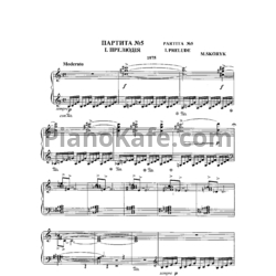 Ноты Мирослав Скорик - Партита №5 - предпросмотр