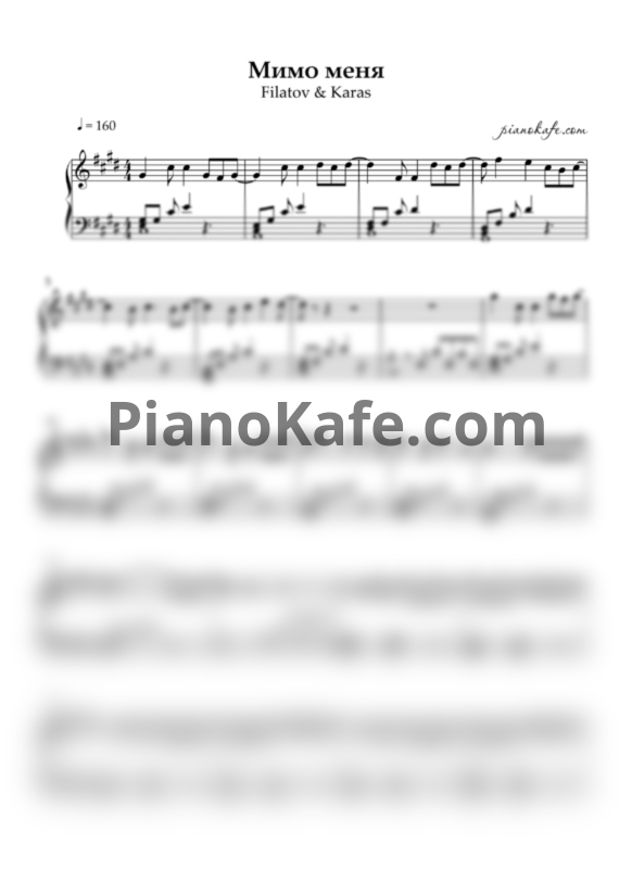 Ноты Filatov & Karas - Мимо меня (Piano cover) - PianoKafe.com