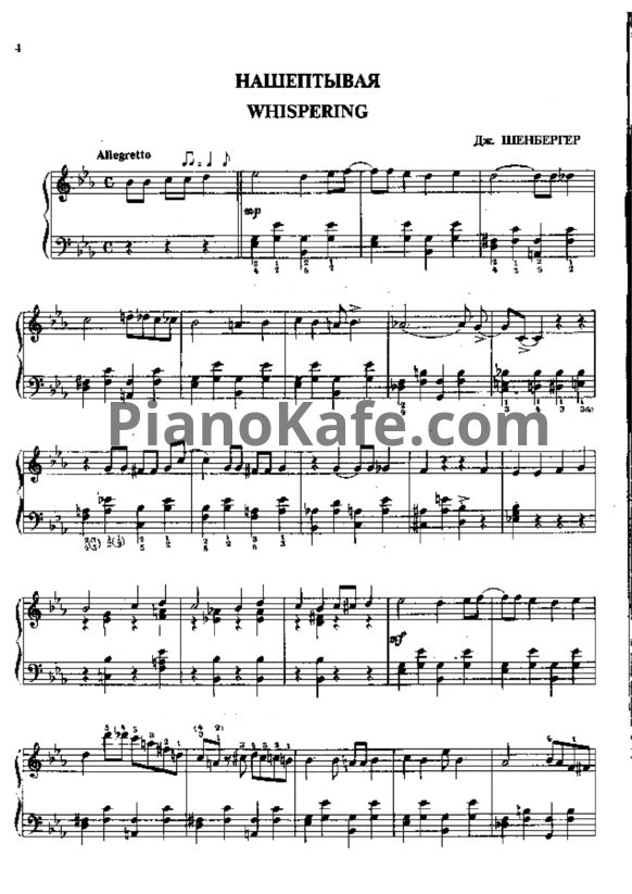 Ноты Т. Смирнова - Allegro. Фортепиано. Интенсивный курс. Тетрадь 11: Даниил Крамер. Золотые темы джаза - PianoKafe.com