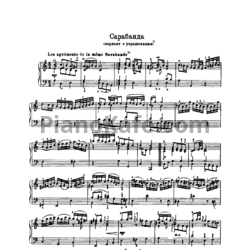 Ноты И. Бах - Сюита №2 (a-moll). Сарабанда (Вариант с украшениями) - предпросмотр