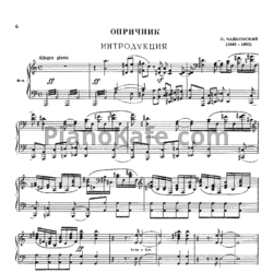 Ноты П. Чайковский - Опера "Опричник" - предпросмотр