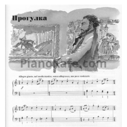 Ноты Модест Мусоргский - Картинки с выставки (Облегчённое переложение) - предпросмотр