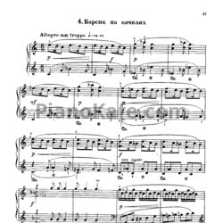 Ноты Арам Хачатурян - Барсик на качелях - предпросмотр