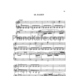 Ноты Михаил Зив - Балет (для фортепиано в 4 руки) - предпросмотр