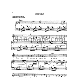 Ноты Жанна Металлиди - Снегопад - предпросмотр