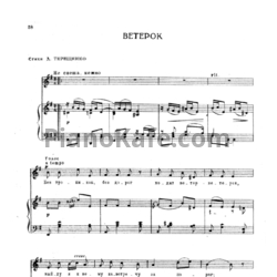 Ноты Е. Жарковский - Ветерок - предпросмотр