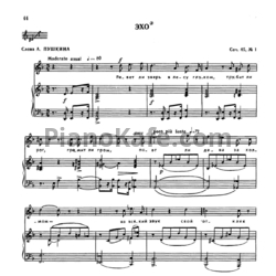 Ноты Н. Римский-Корсаков - Эхо (Соч. 45, №1) - предпросмотр