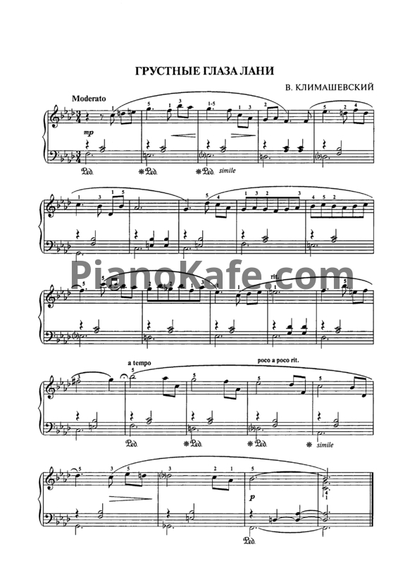 Ноты В. Климашевский - Грустные глаза лани - PianoKafe.com