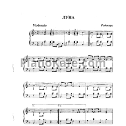 Ноты Р. Роджерс - Луна - предпросмотр