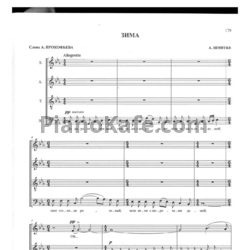 Ноты Альфред Шнитке - Зима (Хоровая партитура) - предпросмотр