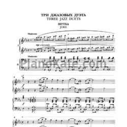 Ноты Владимир Коровицын - Три джазовых дуэта (для фортепиано в 4 руки) - предпросмотр
