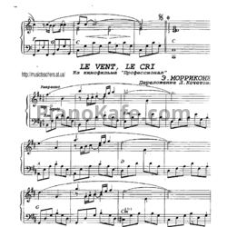 Ноты Ennio Morricone - Le vent, le cri (для фортепиано в 4 руки) - предпросмотр