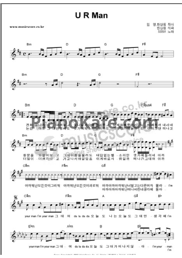 Ноты SS501 - U R Man - PianoKafe.com