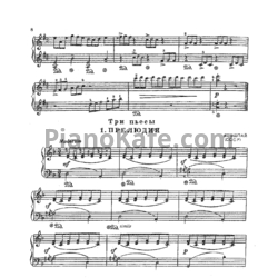 Ноты Андрей Эшпай - Прелюдия - предпросмотр