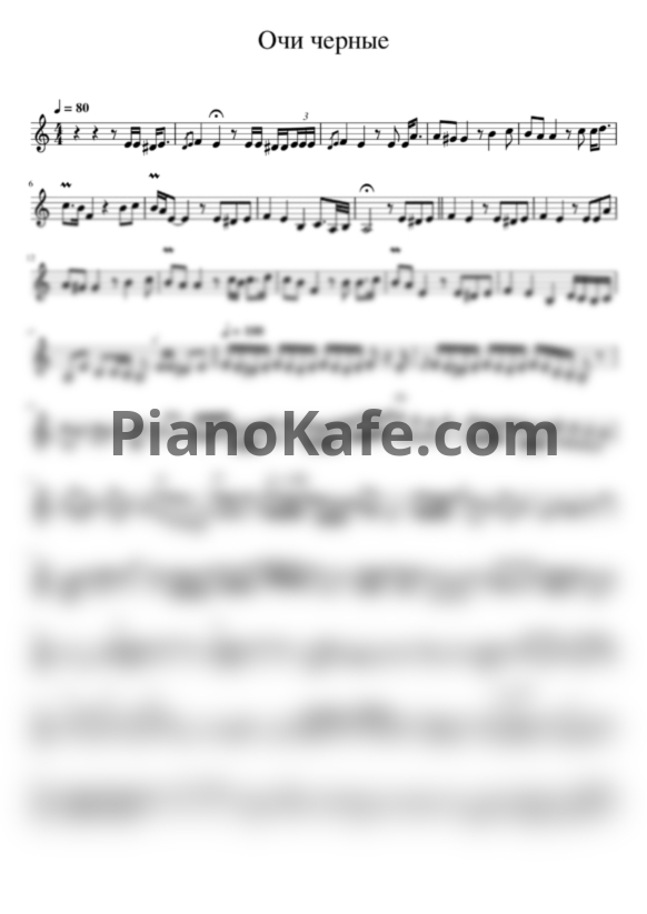 Ноты Очи черные (Оригинальная аранжировка) - PianoKafe.com