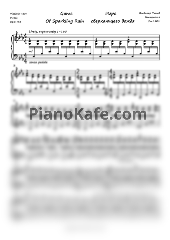 Ноты Vladimir Titov - "Game of Sparkling Rain", Op. 3, No. 2 - PianoKafe.com