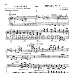 Ноты Ю. Шишаков - Соната №1 ля минор (Редакция Ю. Вострелова) - предпросмотр