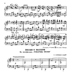 Ноты Василий Соловьёв-Седой - Песня о матери - предпросмотр