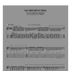Ноты Кипелов - Матричный Бог - предпросмотр