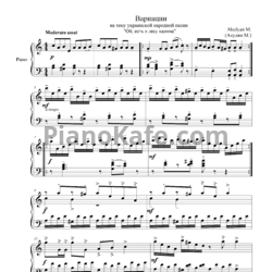 Ноты Марина Акулян - Вариации на тему "Ой, есть в лесу калина" - предпросмотр