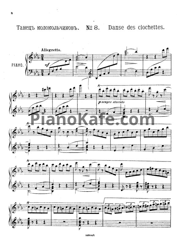 Ноты Владимир Ребиков - Танец колокольчиков (Op. 14, №8) - PianoKafe.com