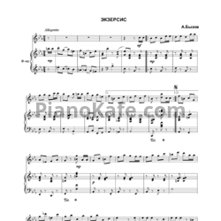 Ноты А. Бызов - Экзерсис - предпросмотр