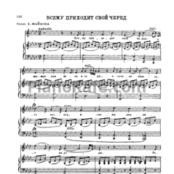 Ноты Александр Алябьев - Всему приходит свой черед - предпросмотр