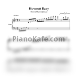 Ноты Вагиф Мустафазаде - Ночной Баку - предпросмотр