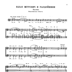 Ноты Русские народные песни в записи М. Пятницкого - предпросмотр