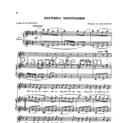 Ноты Гусельки. Выпуск 60 - предпросмотр