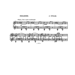 Ноты С. Слонимский - Ябедник - предпросмотр