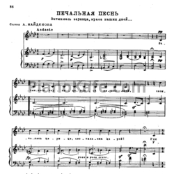 Ноты Александр Алябьев - Печальная песнь (Затмилась зарница, краса наших дней) - предпросмотр