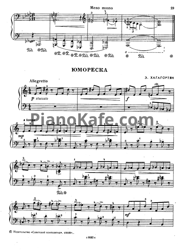 Ноты Э. Хагагортян - Юмореска - PianoKafe.com