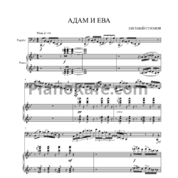 Ноты Ievgen Suiunov - Джазовое скерцо Адам и Ева для фагота и фортепиано, Op.31 - предпросмотр