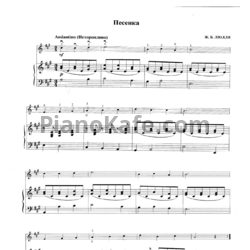 Ноты Ж. Б. Люлли - Песенка - предпросмотр