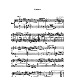 Ноты Георг Гендель - Куранта F-dur - предпросмотр