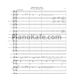 Ноты Cesare Andrea Bixio - Parlami d'amore, mariu (Что ж ты опустила глаза) (Партитура и голоса) - предпросмотр