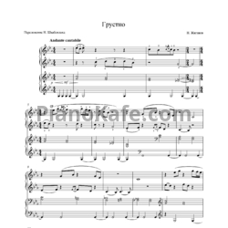 Ноты Н. Жиганов - Грустно (для фортепиано в 4 руки) - предпросмотр