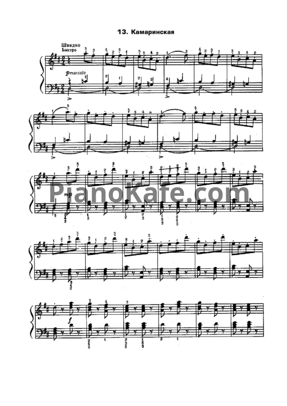 Ноты П. Чайковский - Камаринская - PianoKafe.com