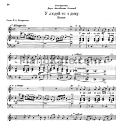 Ноты Александр Бородин - У людей-то в дому - предпросмотр