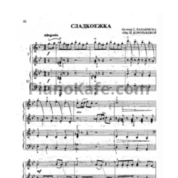Ноты Сергей Халаимов - Сладкоежка (обр. И. Корольковой) - предпросмотр
