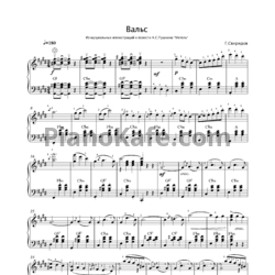 Ноты Георгий Свиридов - Вальс (аккордеон) - предпросмотр