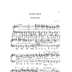 Ноты Владимир Ребиков - Четыре пьесы для фортепиано (Op. 6) - предпросмотр