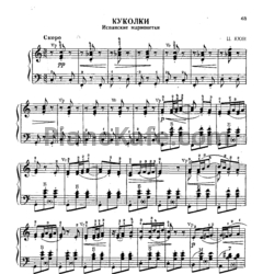Ноты Ц. Кюи - Куколки (Испанские марионетки) - предпросмотр