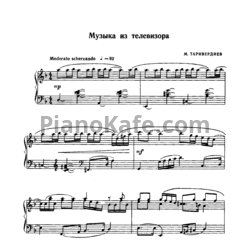 Ноты Михаил Таривердиев - Музыка из телевизора - предпросмотр