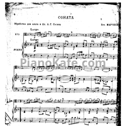 Ноты Б. Марчелло - Соната фа мажор (Обработка для альта и фортепиано А. Г. Сосина)