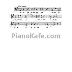 Ноты Квітка Цісик - Ой верше, мій верше