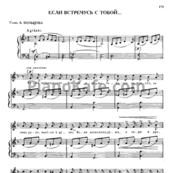 Ноты Михаил Глинка - Если встречусь с тобой - предпросмотр
