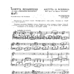 Ноты Дж. Плизиелло - Ариетта мельничихи