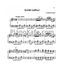 Ноты А. Жилинскис - Марш зайчат - предпросмотр